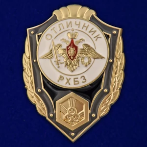 Знак "Отличник РХБЗ" №2774