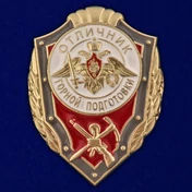 Знак "Отличник горной подготовки" №2765