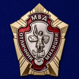 Знак МВД "Отличник милиции" Учреждение:14.06.2000 №2292