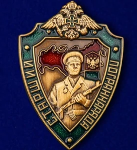 Знак "Старший пограннаряда РФ"