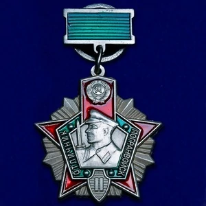 Знак "Отличник Погранвойск"  2-ой степени №677(443)