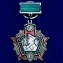 Знак "Отличник Погранвойск"  2-ой степени №677(443)