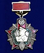 Нагрудный знак "Отличник Погранвойск" 1 степени №676(442)