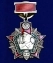 Нагрудный знак "Отличник Погранвойск" 1 степени №676(442)