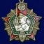 Нагрудный знак "Отличник Погранвойск" 1 степени №676(442)