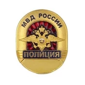 Знак нагрудный Полиция "МВД России"