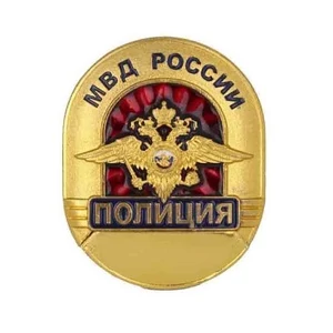 Знак нагрудный Полиция "МВД России"