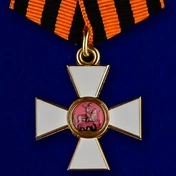 Орден Святого Георгия 4 степени (Знак)