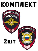 Шевроны МВД  МОБ пластизоль 2 шт.