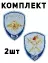 Шевроны МВД юстиции и следствия нового образца вышитые пришивные 2 шт